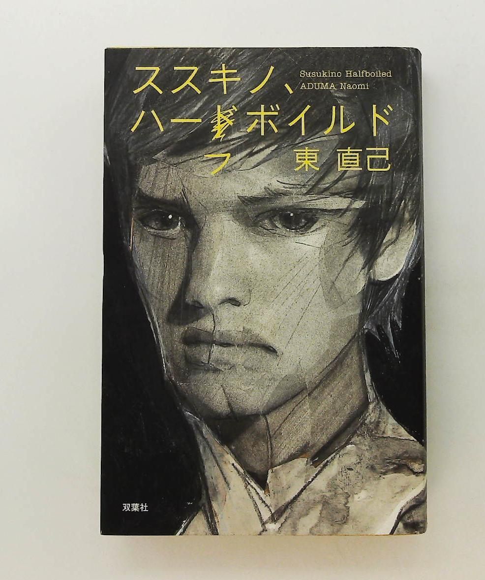漫画 あばしり一家 1〜5巻セット 永井豪 角川文庫