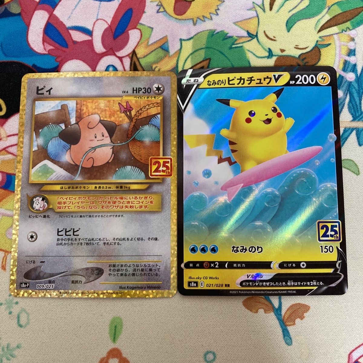 2枚セット】なみのりピカチュウV R 021/028 R ピィ 25th 009/025