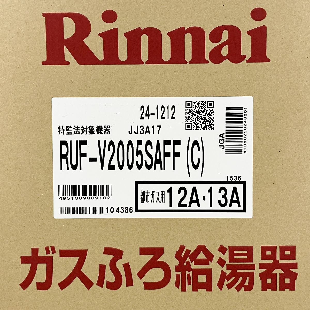 Rinnai リンナイ