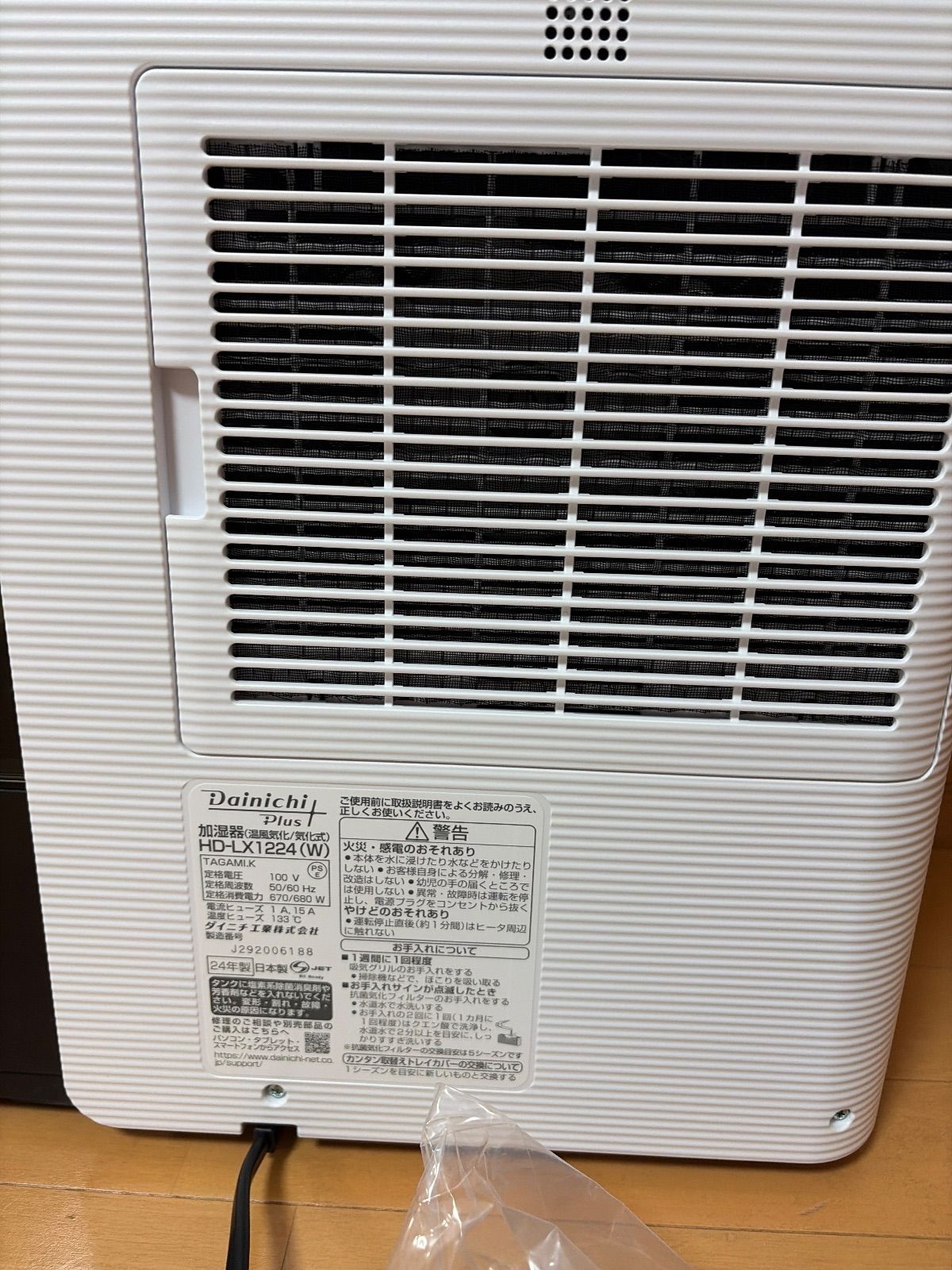 ダイニチプラス HD-LX1224(W) スノーホワイト 加湿器 ダイニチ ダイニチプラス HD-LX1224(W) [スノーホワイト] 価格比較