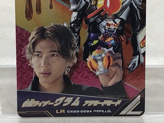 ガンバレジェンズ CX03-009☆ 仮面ライダーヴラム アラモードモード