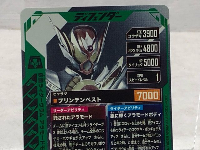 ガンバレジェンズ CX03-009☆ 仮面ライダーヴラム アラモードモード