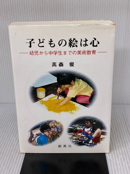 風分六抄、【甘き水の里】 希少画集画、ふるさと、自然、風景、状態良好