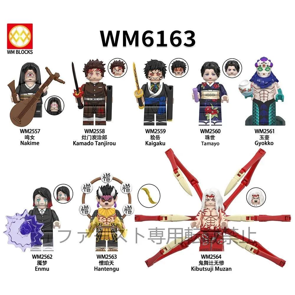 かさ -レゴ互換 セット内容 WM 6163 24点セット