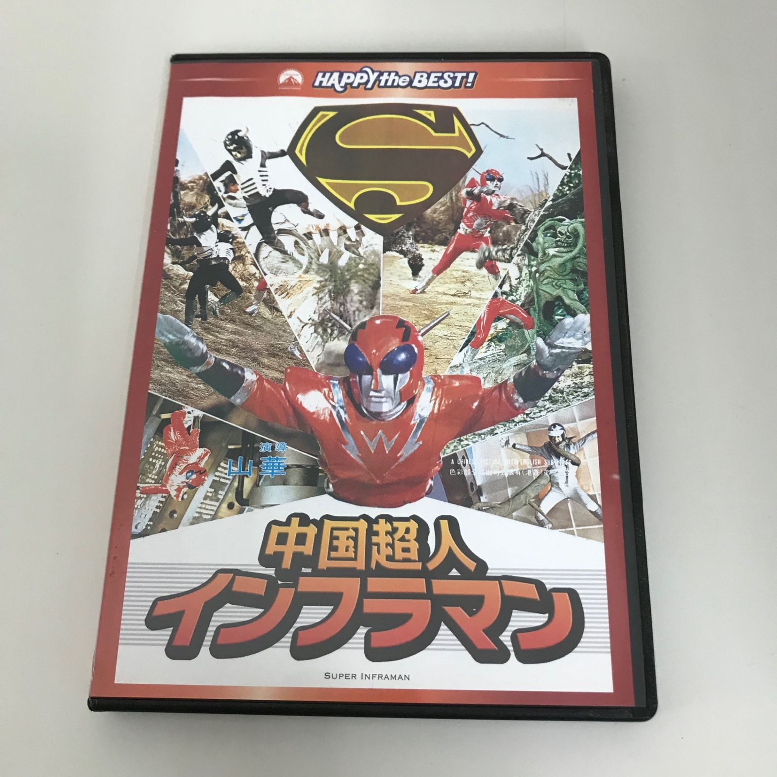 中国超人インフラマン//GF-0225053234-YP/GF09622 - メルカリ