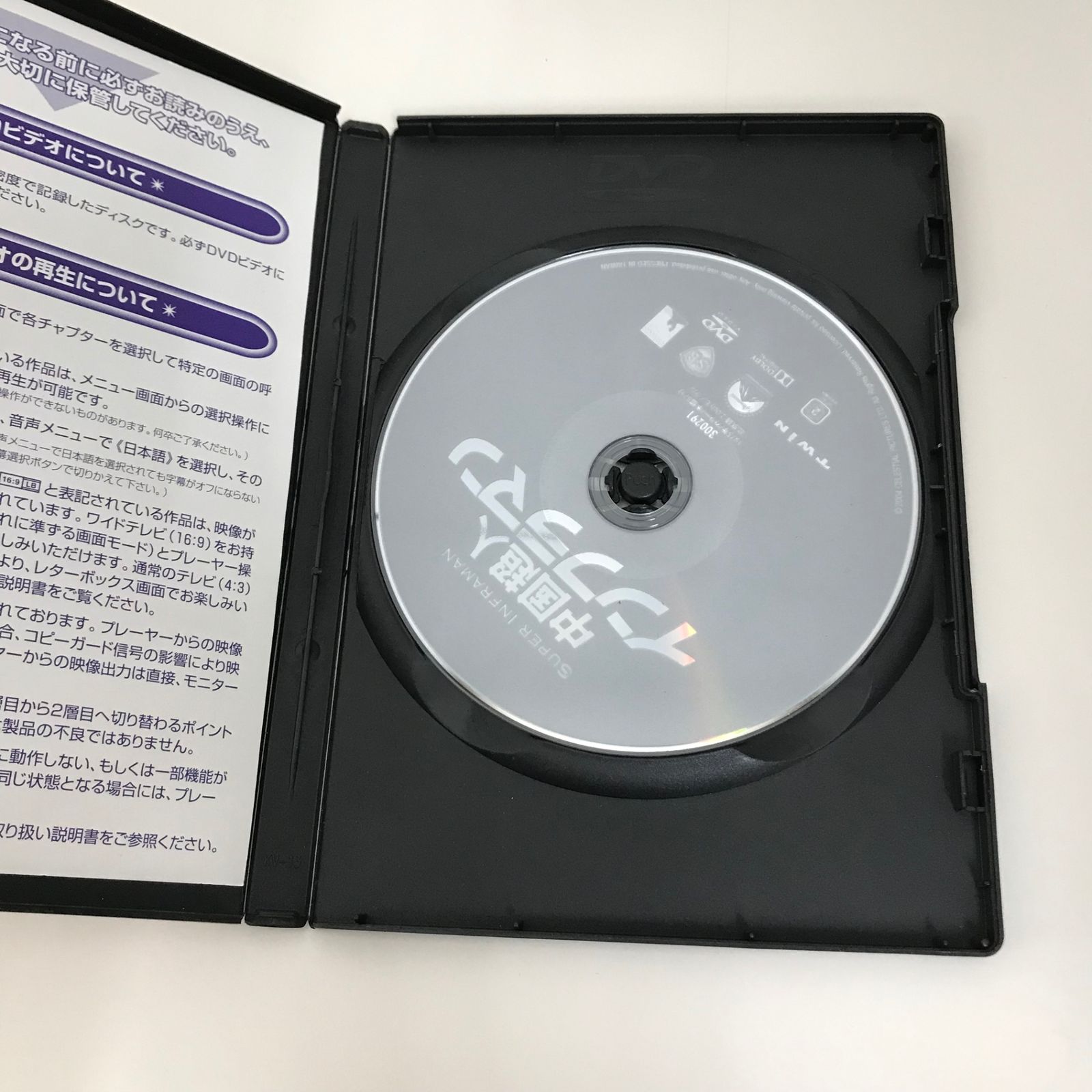 中国超人インフラマン//GF-0225053234-YP/GF09622 - メルカリ