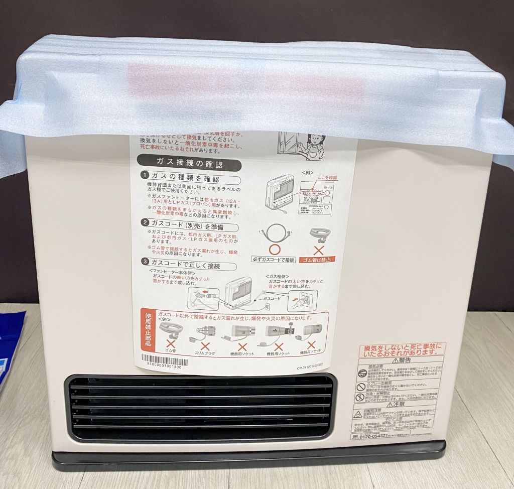 保管未使用品】リンナイ 都市ガスファンヒーター SRC-364E 3mホース
