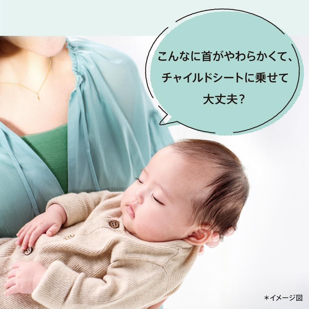 チャイルドシート