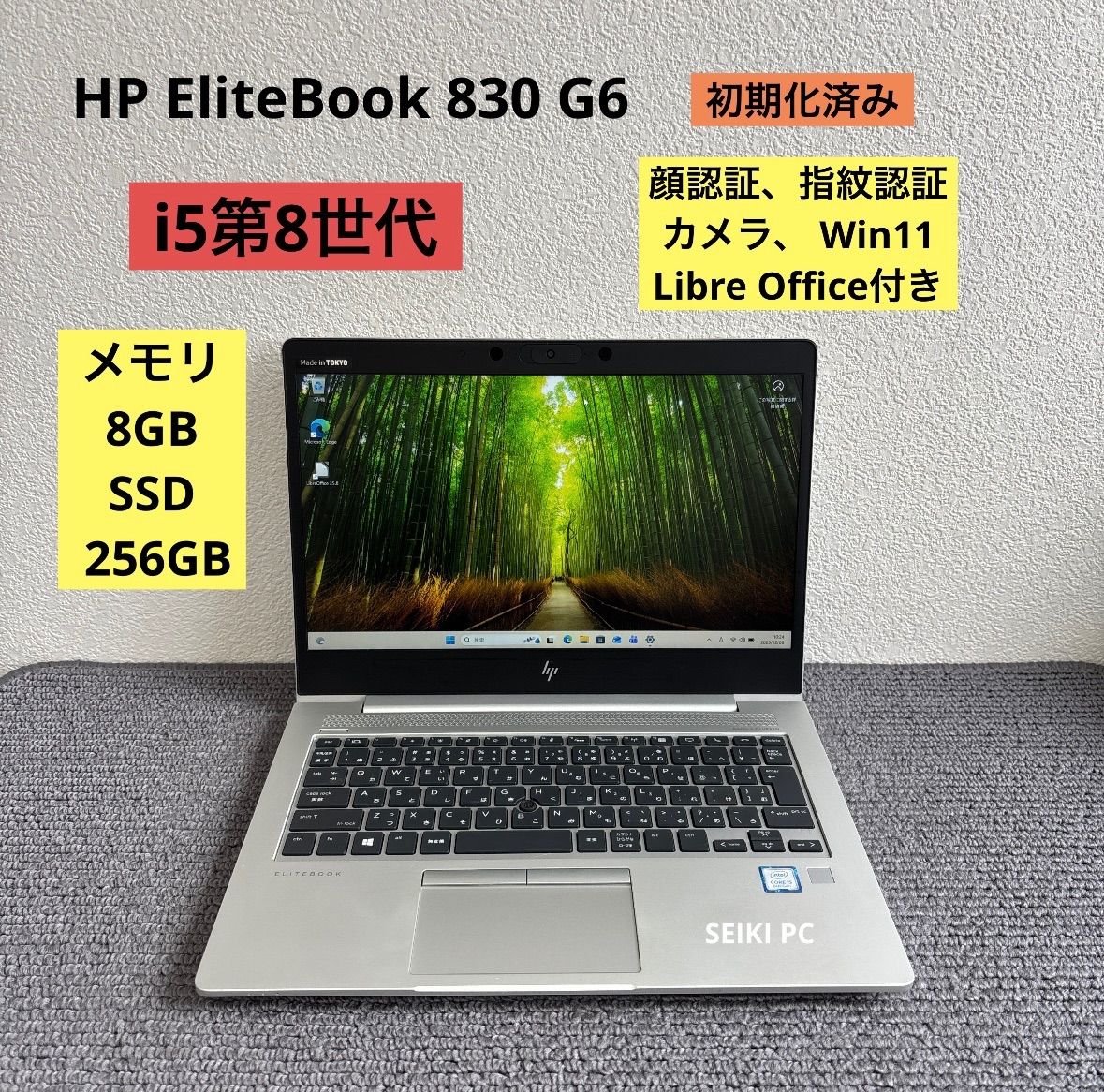 HP EliteBook 830 G 6 i 5-8265 U メモリ8 GB SSD 256 Win 11 顔 指紋認証