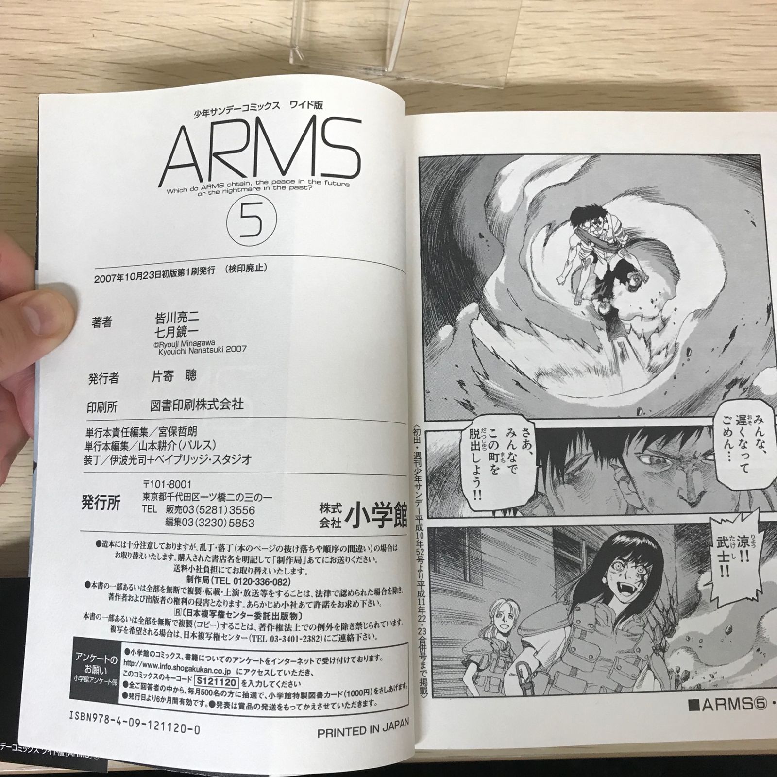 【レア】「ARMS」皆川亮二 複製原画 イラスト 漫画 キャラクター セル画 レア】「ARMS」皆川亮二 複製原画 イラスト 漫画 キャラクター セル画