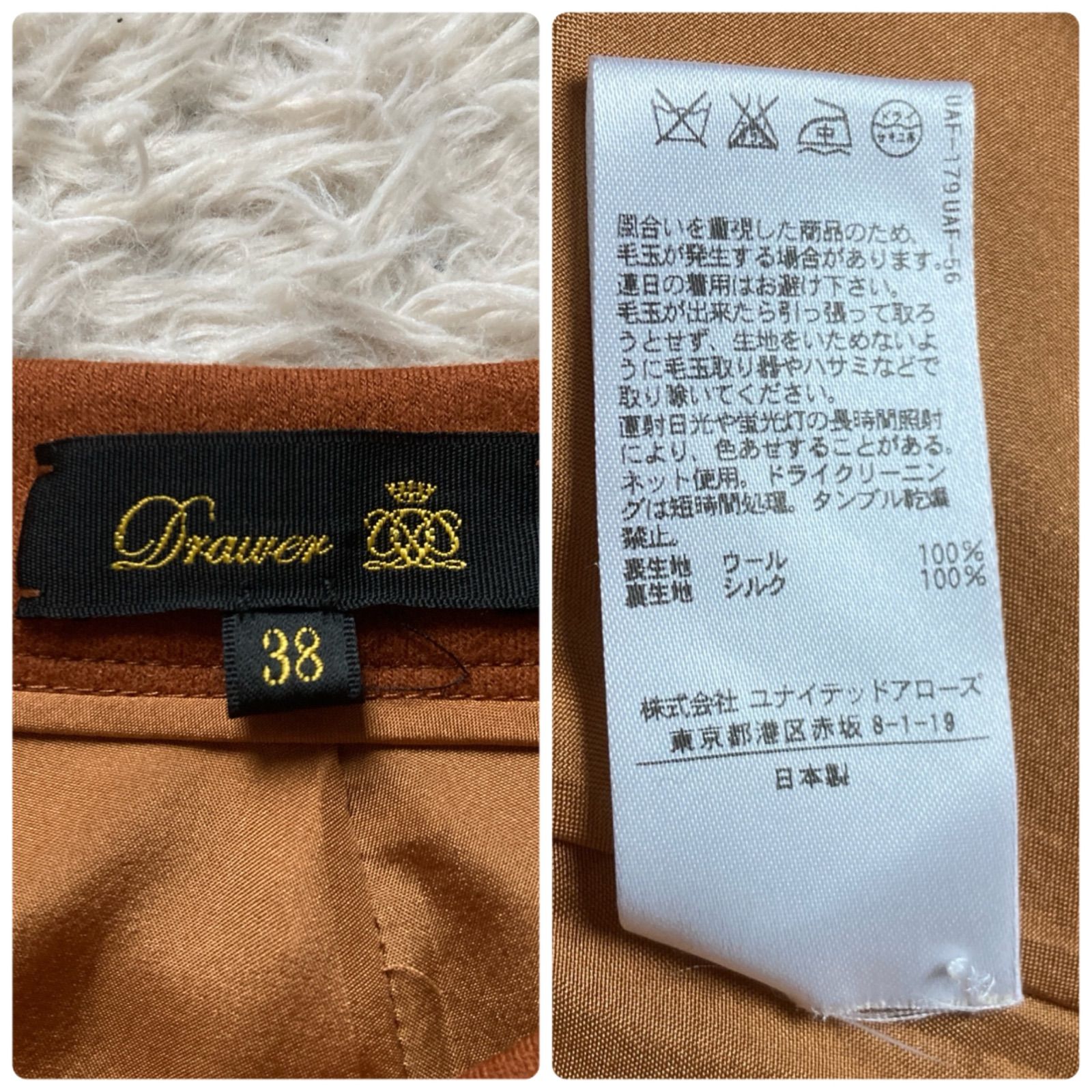 美品 Drawer ドゥロワー 上質ウール100% アシンメトリー フレア