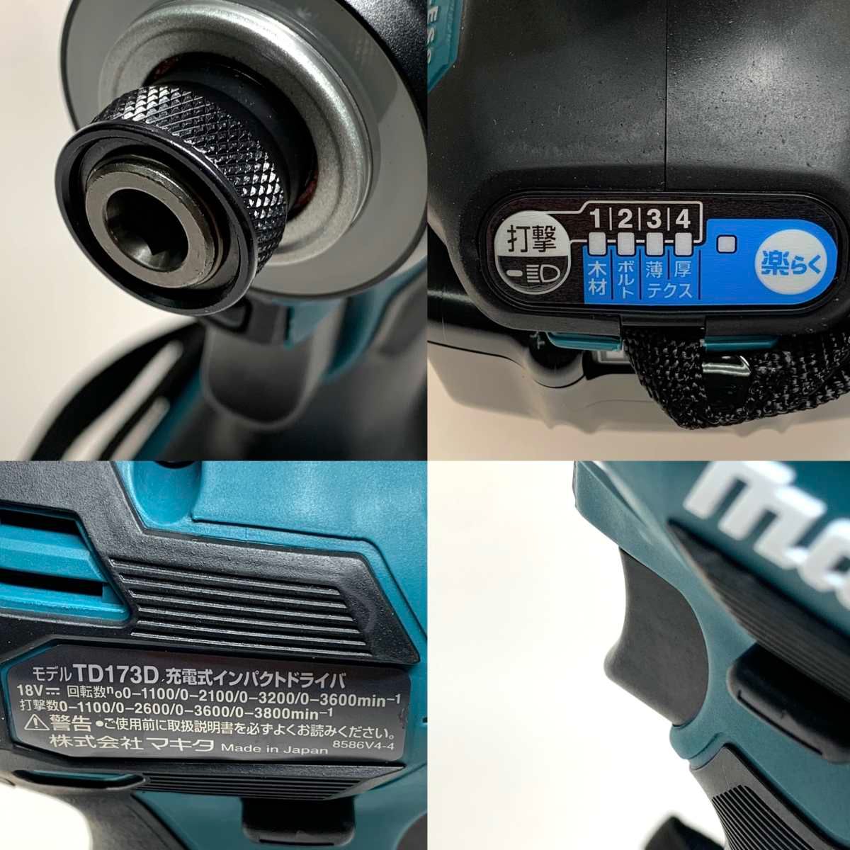  MAKITA マキタ 締付工具 インパクトドライバ 電動インパクトドライバー ドリル ドライバー レンチ