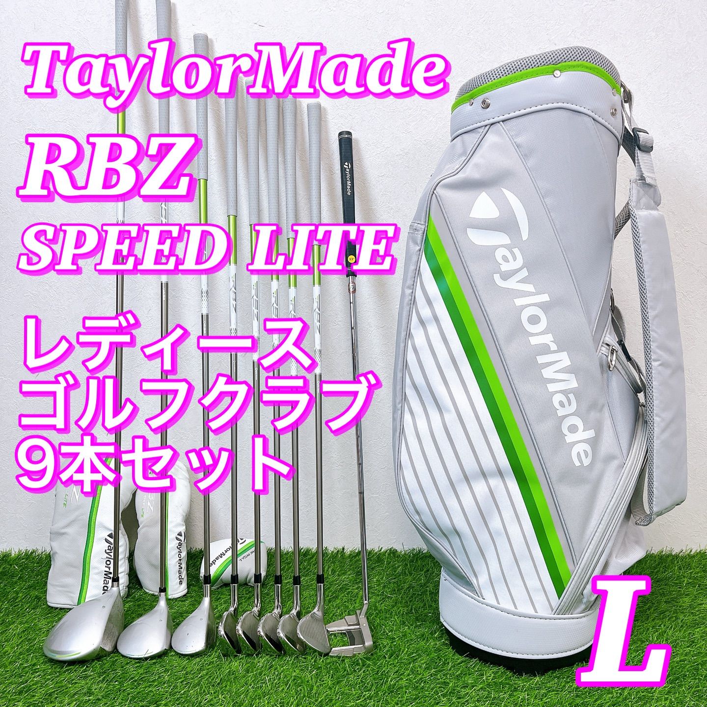 TaylorMade RBZ SPEED LITE テーラーメイド スピードライト レディースゴルフクラブ 9本セット