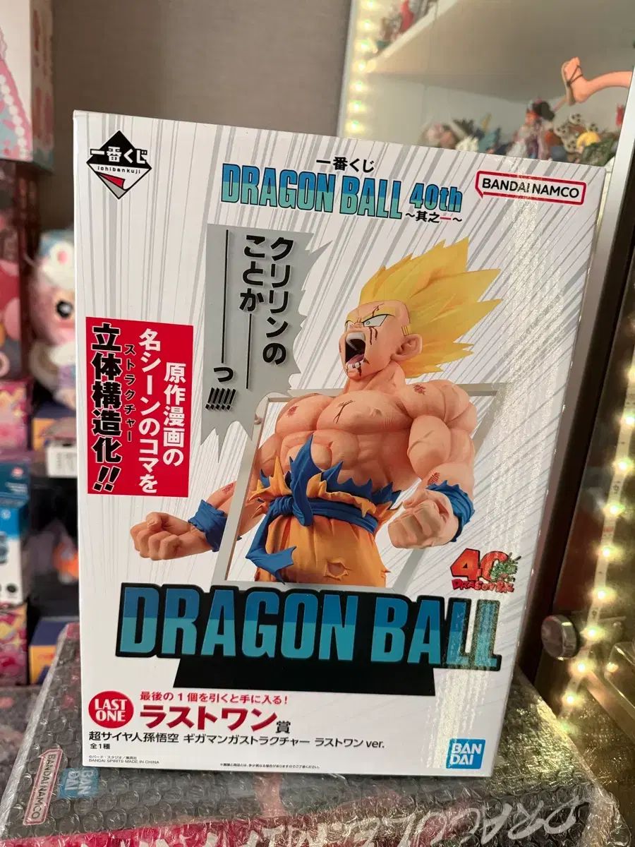 一番くじ ドラゴンボール 40周年 ラストワン FML 손오공