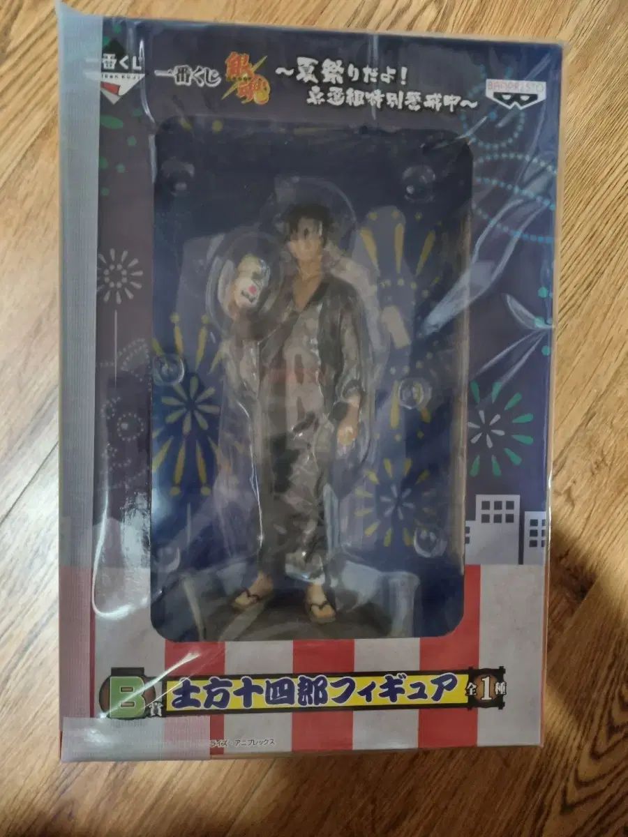 銀魂 一番くじ B賞 土方（未開封）国内