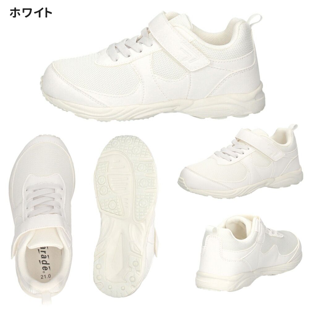 ホワイト 子供 キッズ スニーカー 男の子 女の子 3e 靴 運動靴 ランニング ベルクロ ゴム紐 幅広 EEE 黒 白 軽量 屈曲 上履き 外履き シューズ Parade 56202