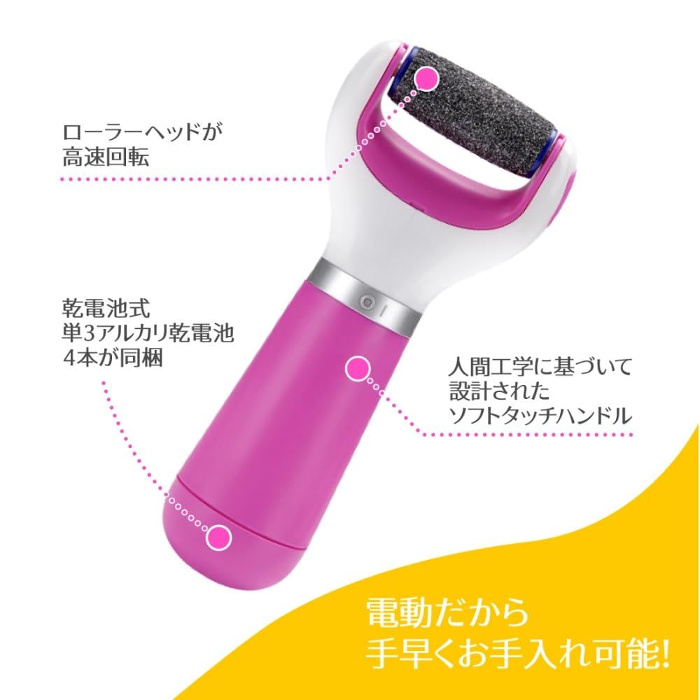 新品 ドクターショール ベルベットスムーズ 電動角質リムーバー