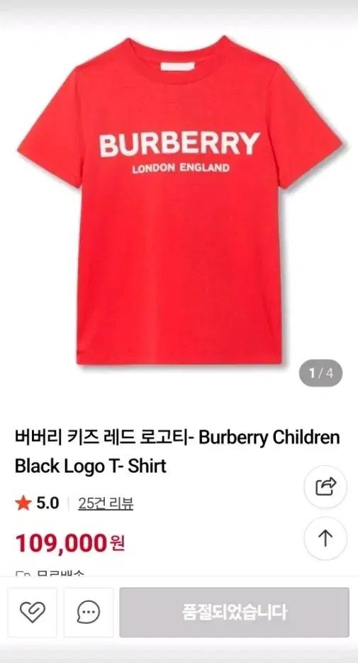 バーバリー キッズ レッド ロゴ 半袖 Tシャツ 116