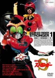 仮面ライダーストロンガー (7巻セット ) [レンタル落ち] [DVD]