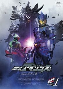 仮面ライダーアマゾンズ SEASON 2 全4巻セット レンタル落ち DVD