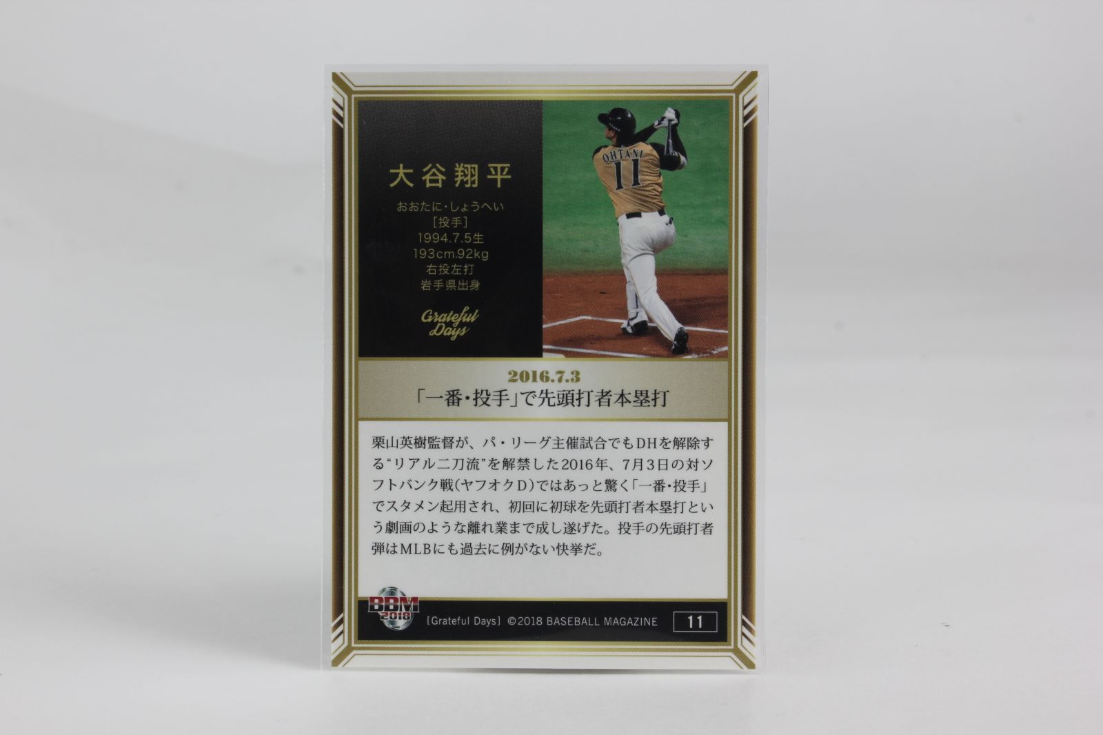 超美品】大谷翔平 2018 BBM Grateful Days 11 カード - メルカリ