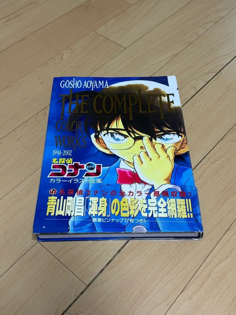 名探偵コナン イラスト集 写真集