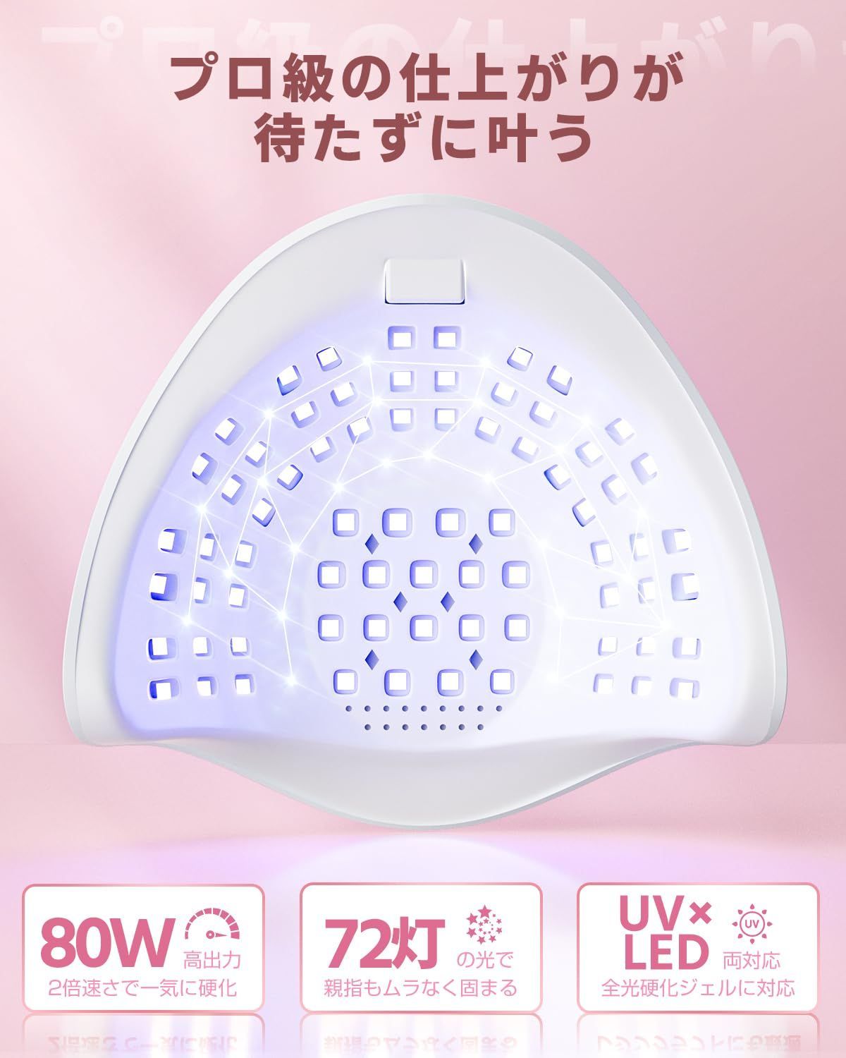 ネイルケア 【特価商品】硬化ライト ネイルドライヤー ネイルランプ