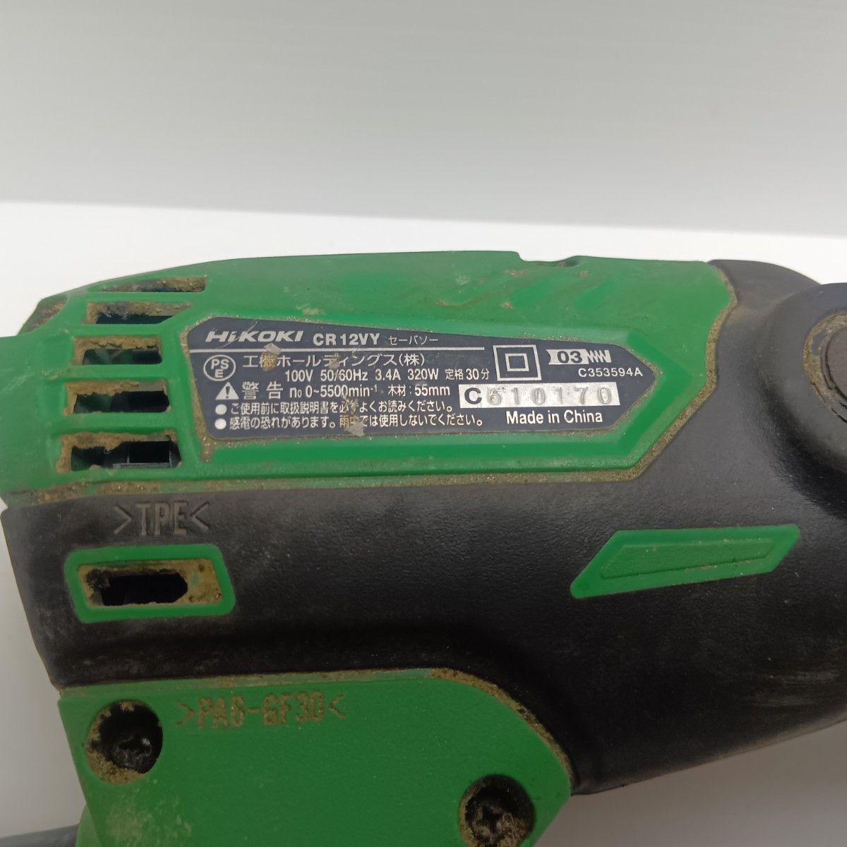 HiKOKI ハイコーキ