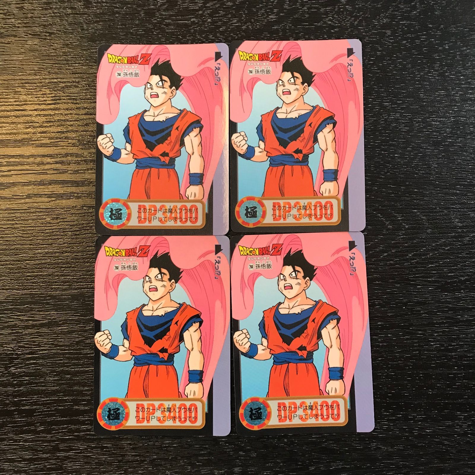 ドラゴンボール　カードダス　336 孫悟空、 260 孫悟飯 260 孫悟飯 ドラゴンボールカードダス - メルカリ