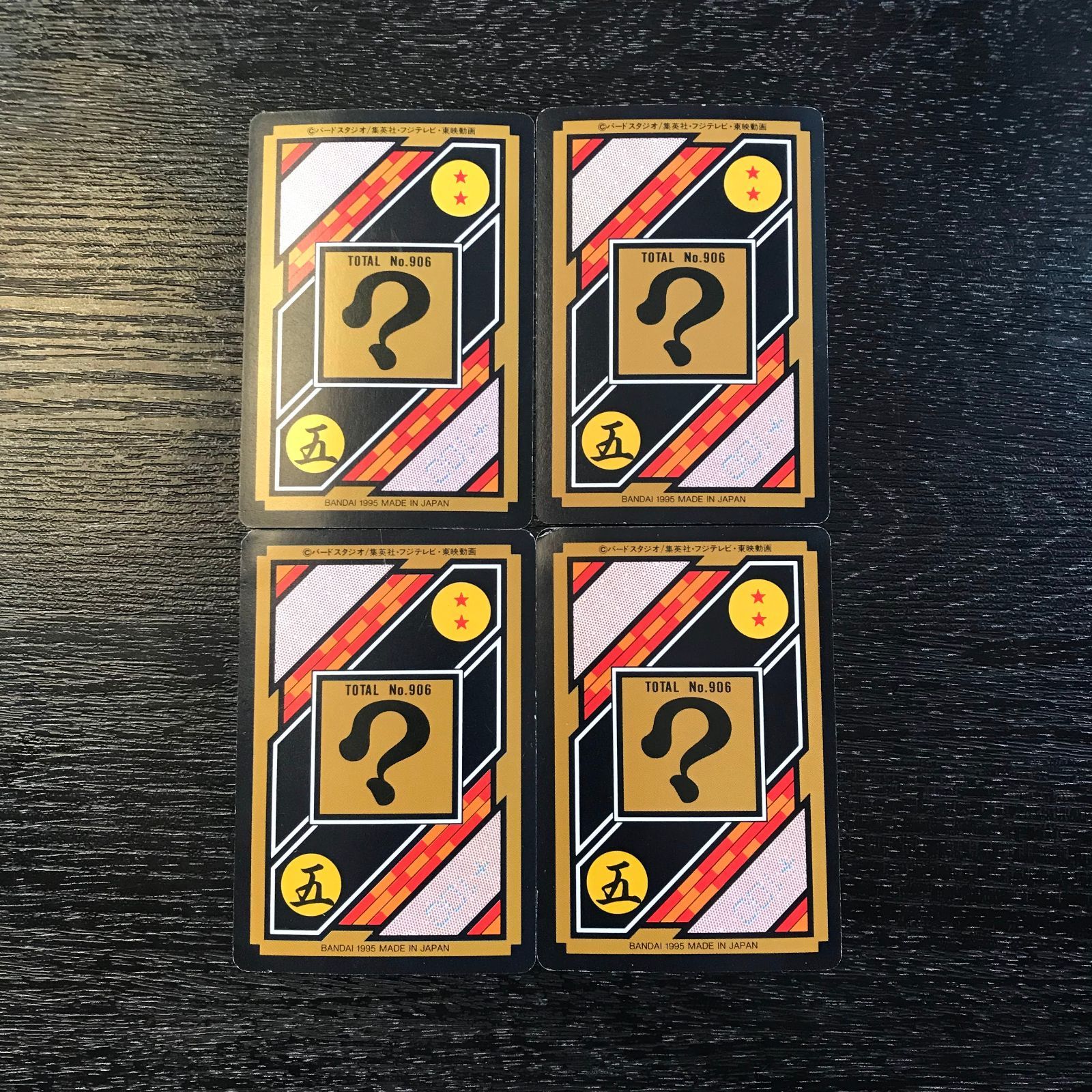 260 孫悟飯 ドラゴンボールカードダス - メルカリ