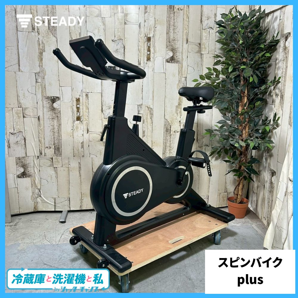STEADY ステディ スピンバイク Plus Zwift アプリ連動 静音 エアロバイク フィットネスバイク 家庭用 ST 145