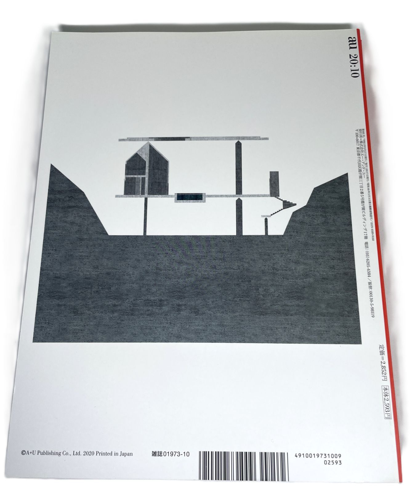 a u 建築と都市 2020年 号 No.601 ヴァレリオ オルジアティ なにも参照しない建築 エーアンドユー 建築雑誌