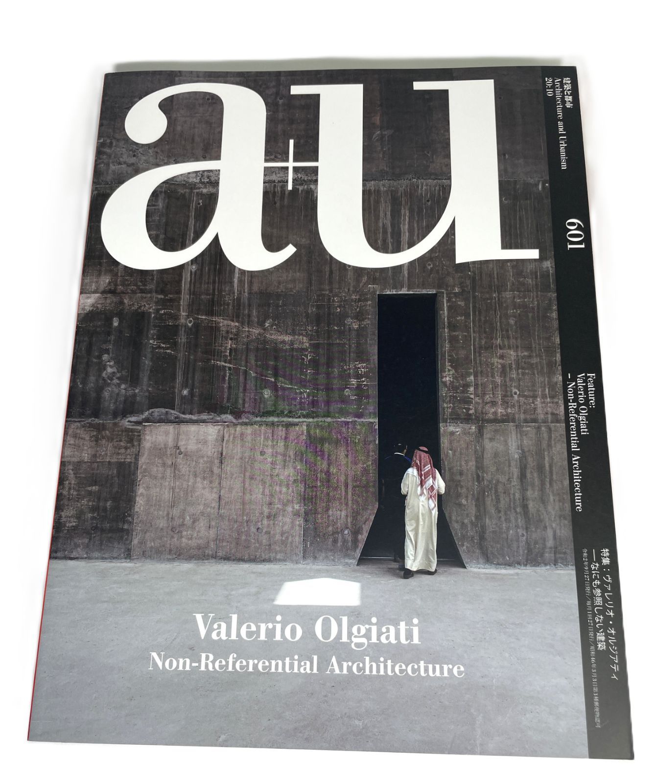 a u 建築と都市 2020年 号 No.601 ヴァレリオ オルジアティ なにも参照しない建築 エーアンドユー 建築雑誌