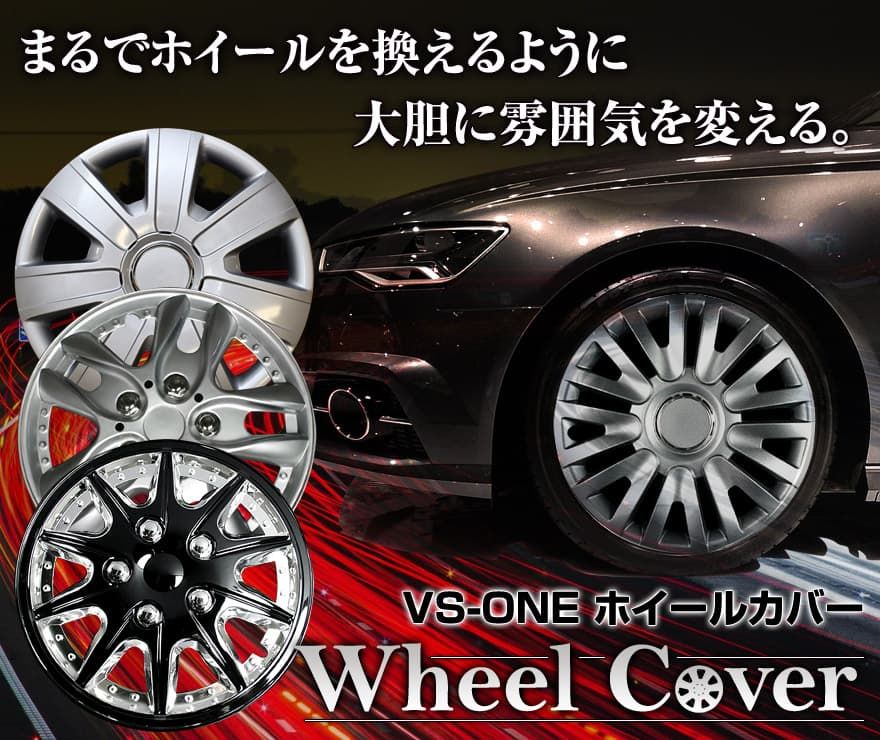 車 ホイールカバー 13インチ 4枚 1ヶ月保証付き iQ (シルバー