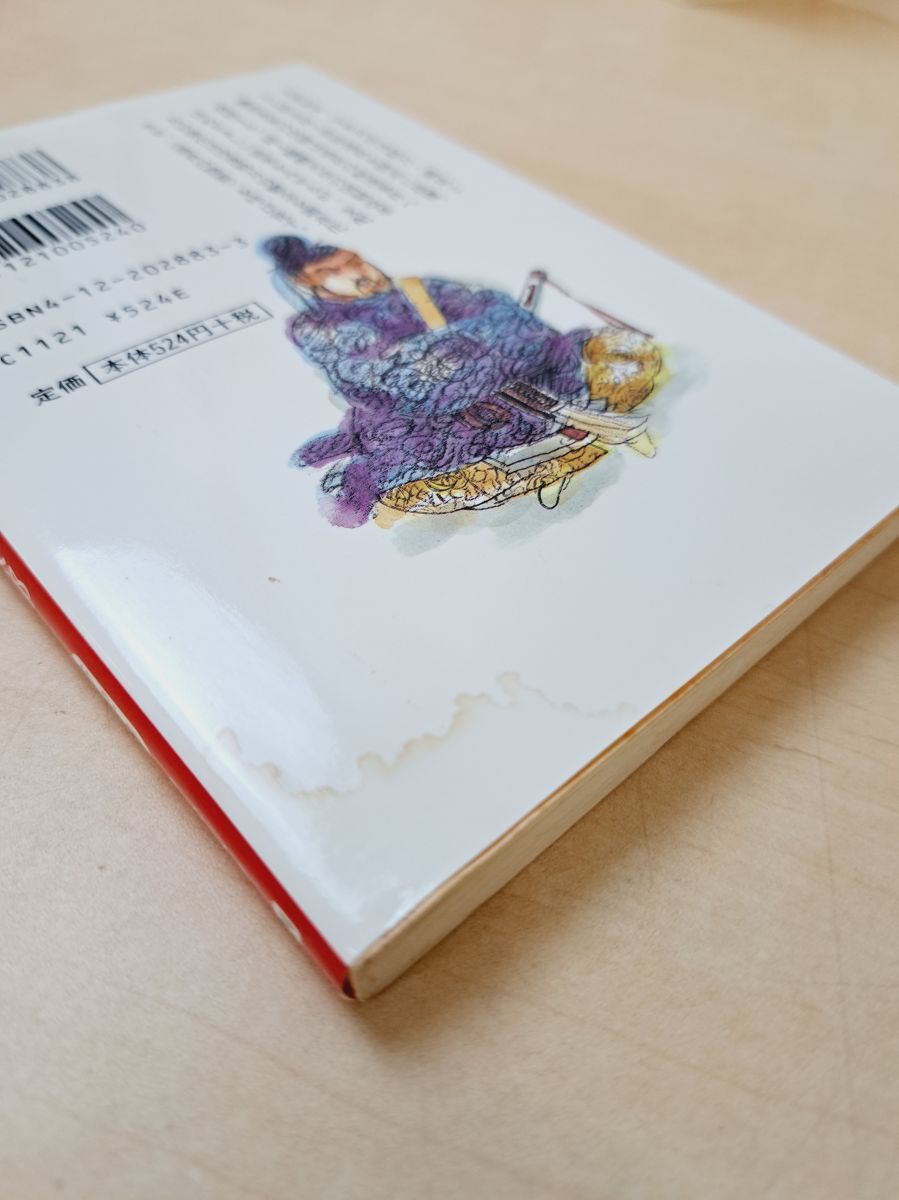 マンガ　日本の歴史　石ノ森章太郎　全55巻セット　中公文庫 マンガ日本の歴史 全55巻セット 石ノ森章太郎 マンガ日本の歴史全55巻