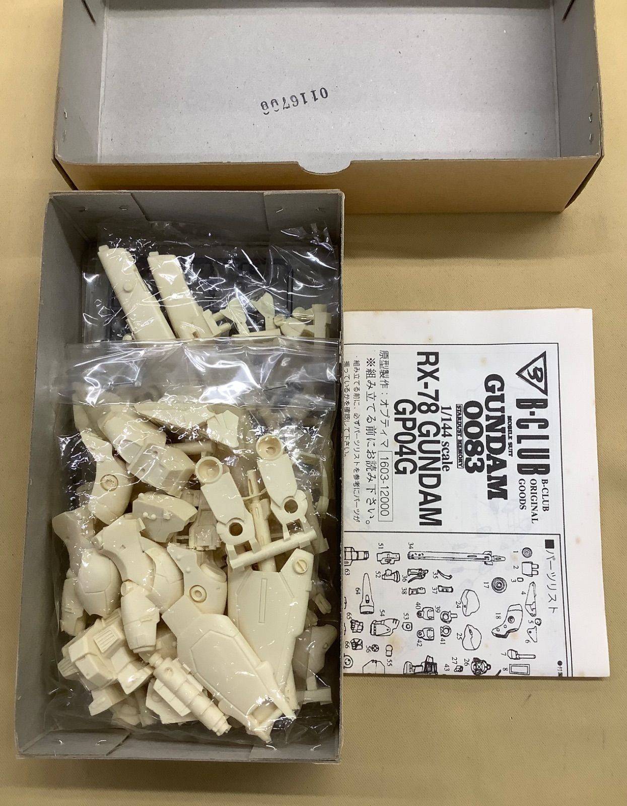 B CLUB 1/144 「機動戦士ガンダム0083」 GP04G ガーベラ Amazon | RE/100 RX-78GP04G ガンダム試作4号機 ガーベラ (機動戦士