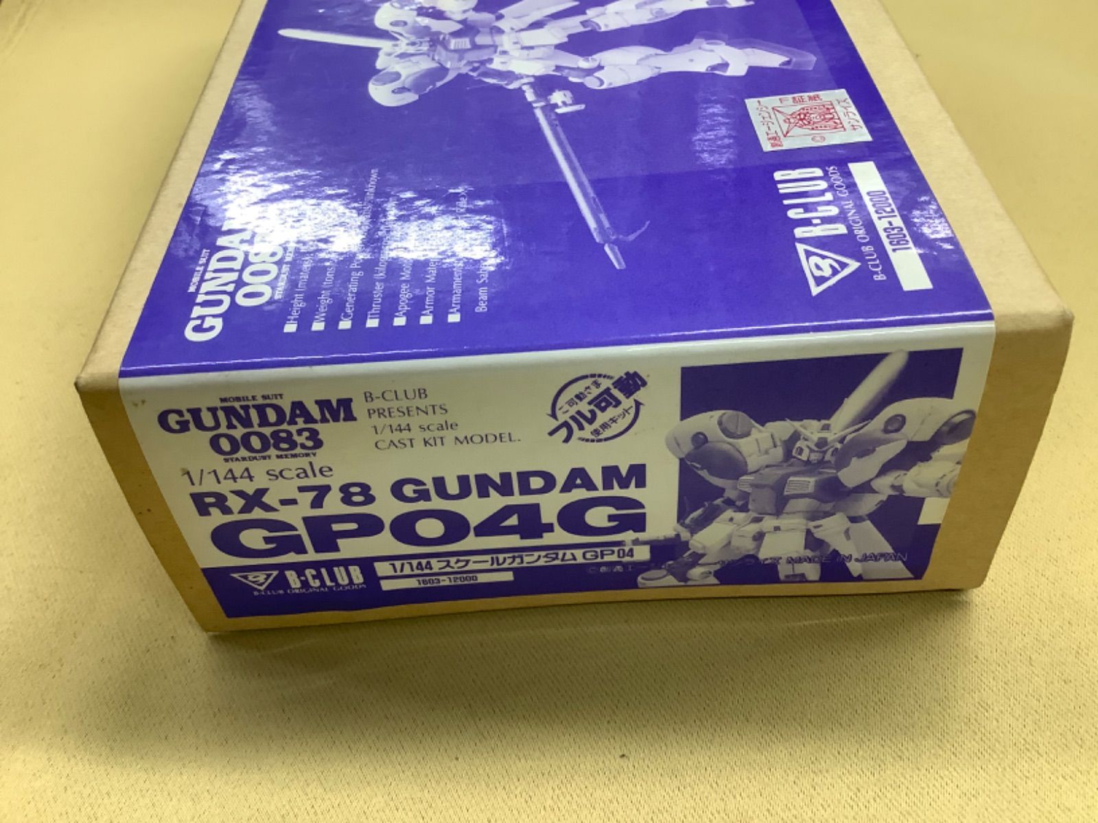 B CLUB 1/144 「機動戦士ガンダム0083」 GP04G ガーベラ - メルカリ