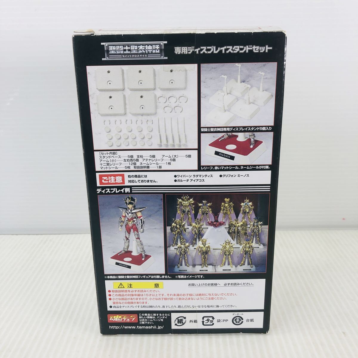 未開封】聖闘士聖衣神話 ディスプレイスタンドセットA - メルカリ