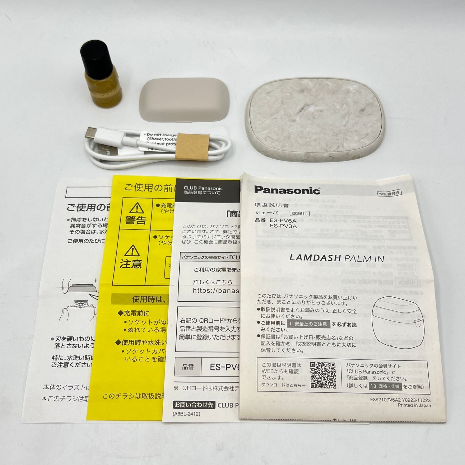 マーブルホワイト