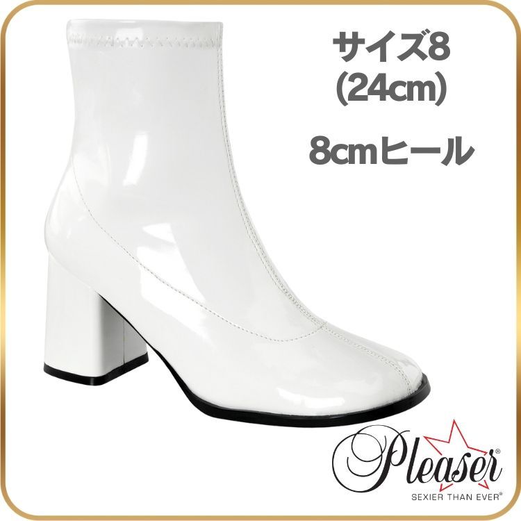 24 cm Pleaser プリーザー ショートブーツ ローヒール ストレッチ アンクルブーツ 8 ヒール 大きいサイズ ブーツ 白 ホワイト エナメル コスプレ セクシー ステージ 衣装 仮装 アニメ 大人 歩きやすい 太ヒール レディース メンズ