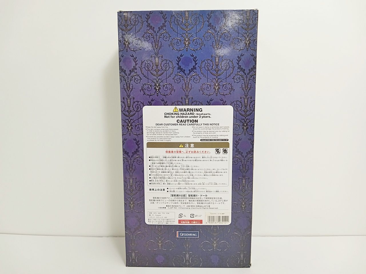 聖飢魔Ⅱ ドール 25周年記念 JAP工房 T-212 テヤン デーモン閣下 Groove み 破損有 M-6298