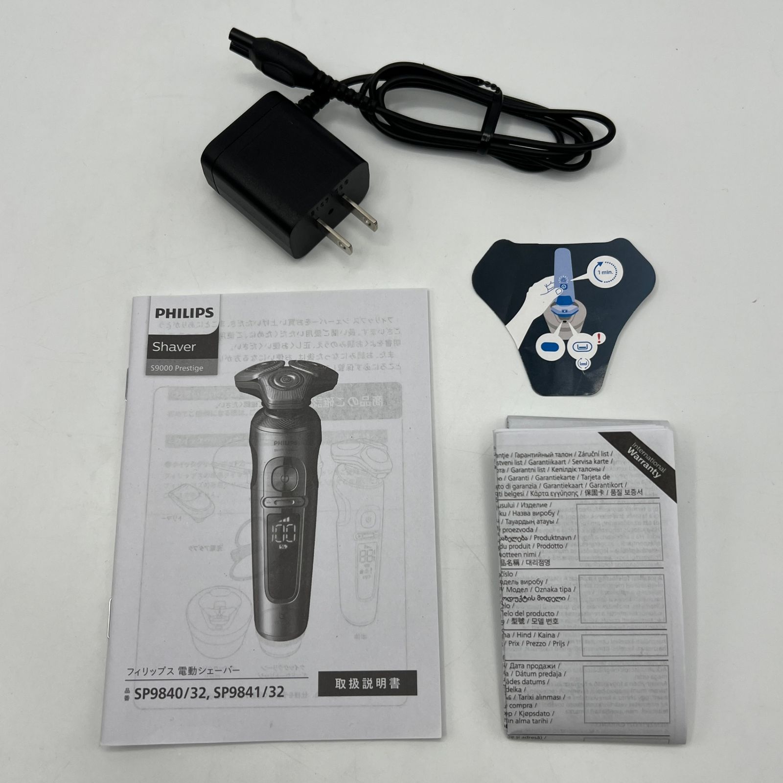 電気シェーバー PHILIPS