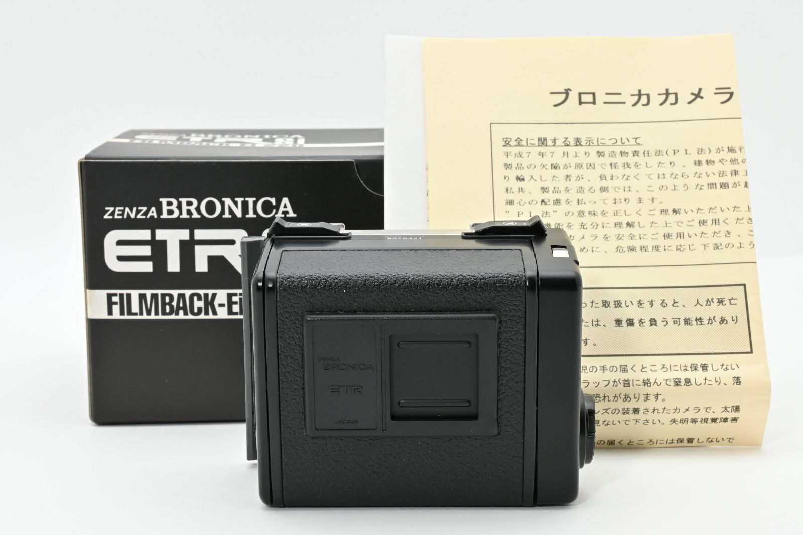 ZENZA BRONICA
