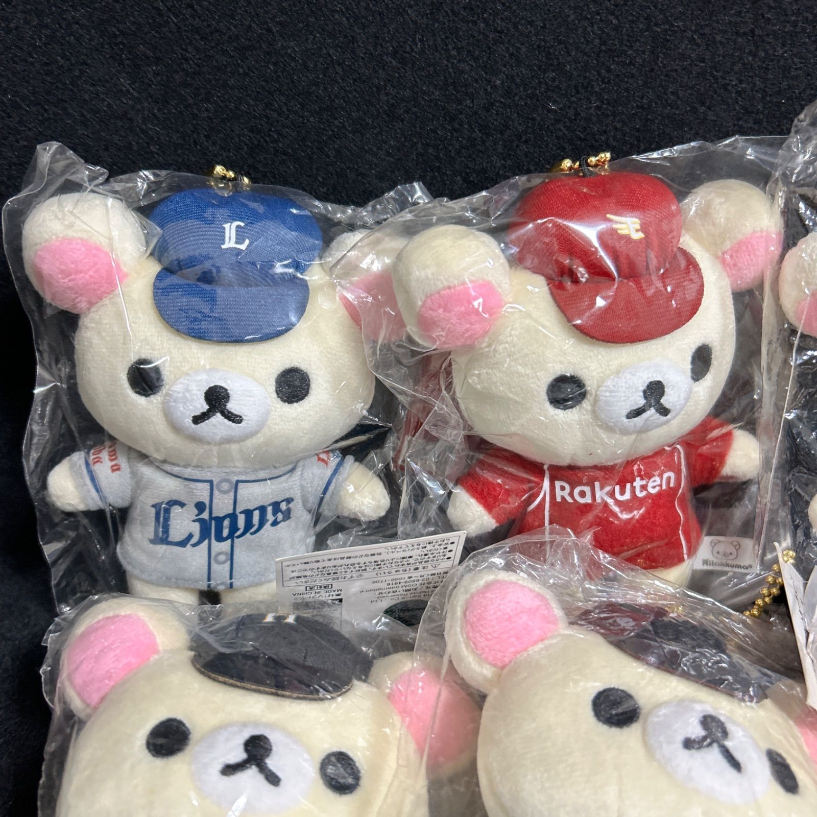 リラックマとコリラックマのプロ野球 マスコットキーチェーン