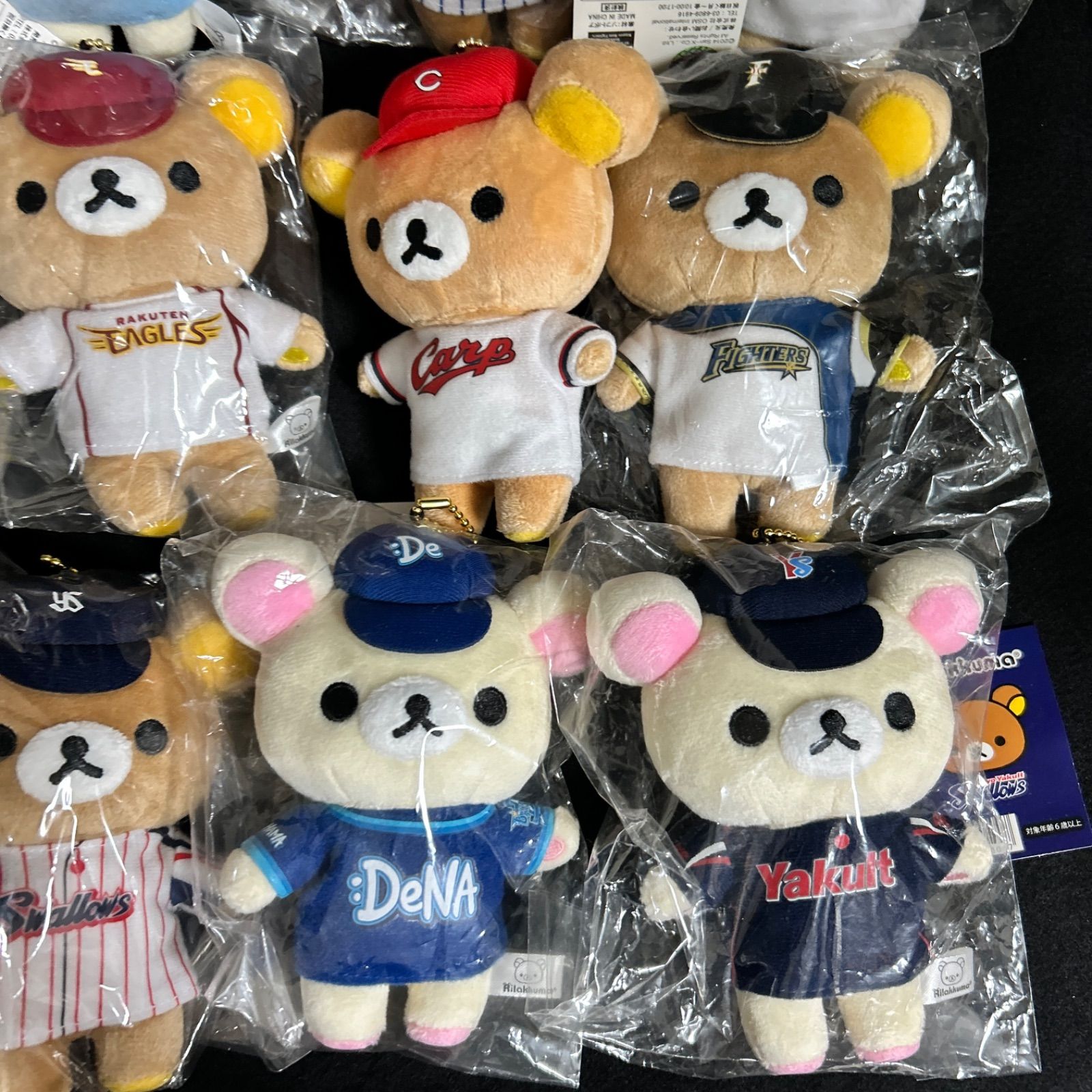 リラックマとコリラックマのプロ野球 マスコットキーチェーン