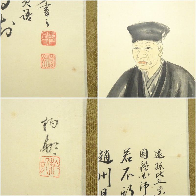 大徳寺 長谷川寛州筆 利休居士坐像 肉筆紙本掛軸（共箱） 掛け軸