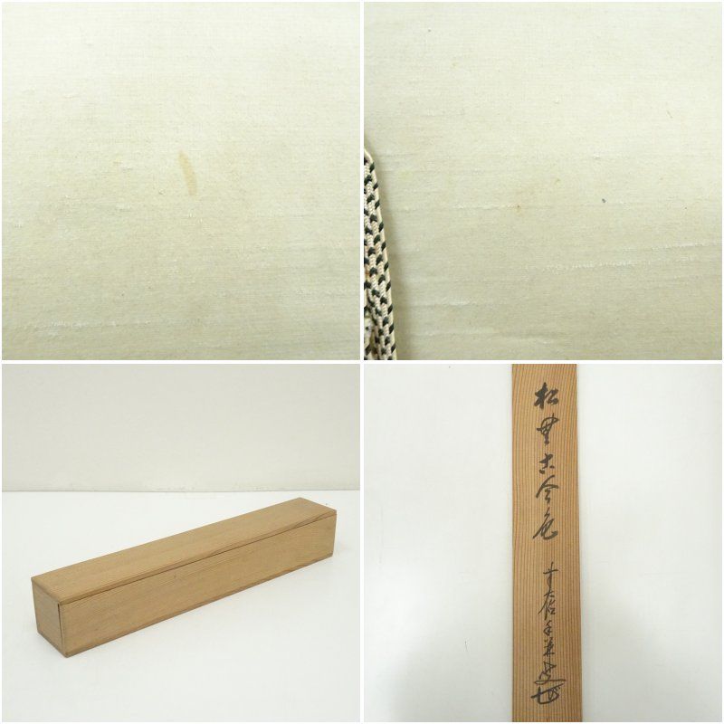 3011 大橋香林 「百華為誰開」 共箱 肉筆 紙本 掛軸 禅語 3011 大橋香林 「百華為誰開」 共箱 肉筆 紙本 掛軸 禅語 3011 大橋