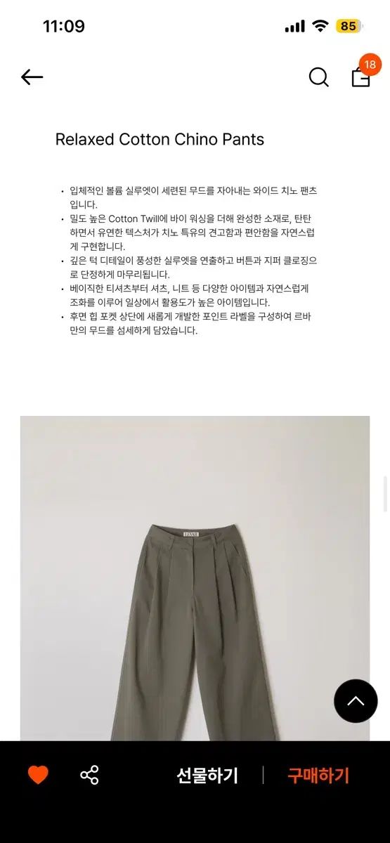 チノパンツ カーキ