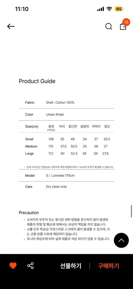 ワイドフィット チノパンツ