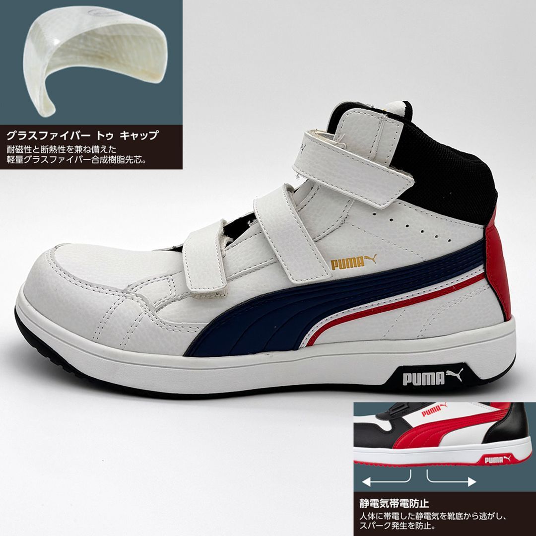 新品訳あり】PUMA SAFETY エアツイスト2.0 ミッド フック＆ループ